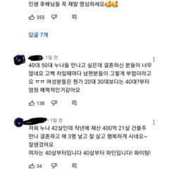 40대 여자 인기가 많아지고 있대요