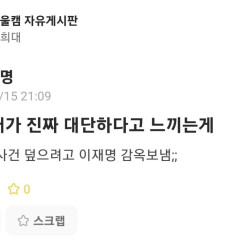 동덕여대가 그래도 대단한점