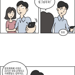 내남친은 코인충