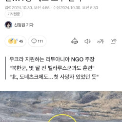 속보) 북한군 첫 교전 1명 빼고 모두전사