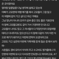 엄마와의 유럽여행에 같이 가겠다는 고모들