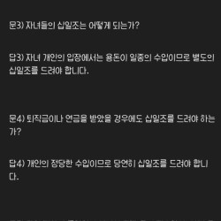 목사님 , 십일조는 어떻게 드려야할까요?