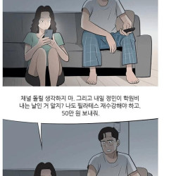 3040 남자들의 이혼사유