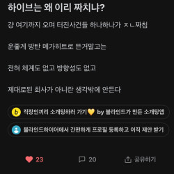 싱글벙글 하이브 블라인드