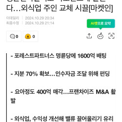 명륜진사갈비도 사모펀드에 팔린다… 1600억 ㄷㄷ