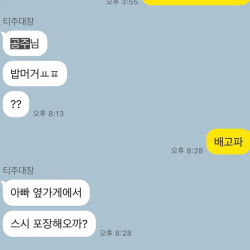 남매관계를 커뮤로 배우면 안되는 이유