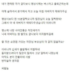 회사에서 차장이랑 싸움