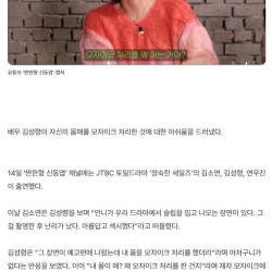 57세 김성령,,노출 장면 모자이크 처리에 분노...gisa