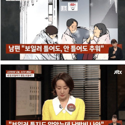 새 아파트가 너무 추웠던 이유