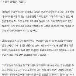 한강이 새롭게 쓴 글