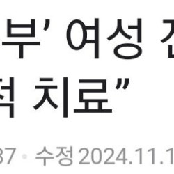 이란, ‘히잡 거부’ 여성 전용 정신병원 설립… “과학적 치료”