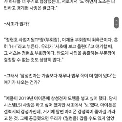 서초는 어떻게 삼성전자를 몰락시켰는가?