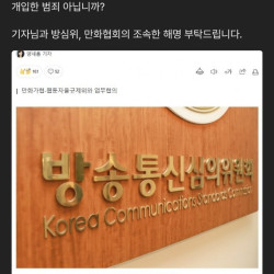 기사를 본 네이버웹툰 이세계 퐁퐁남작가 게시글