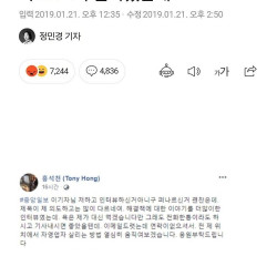 가짜뉴스 때문에 나무위키 차단해야한다는 중앙일보 레전드 오보