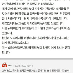 이제와서 딩크를 헤제하자는 아내