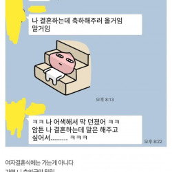 졸업 후 6년만에 연락 온 여자후배