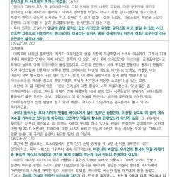 채널A에서 새로 공개된 하이브 주간동향보고서