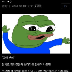 100% 확률로 찐따인 속성