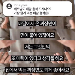 안성재 셰프 인터뷰 스킬 근황