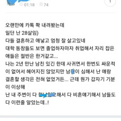 현실에 현타 온 여시 ㅠㅠ