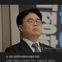 속보] 임현택 의협 회장 탄핵안 가결…취임 반 년 만에 퇴진