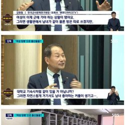 '여성징병제, 전우애로 출산율 상승 효과'