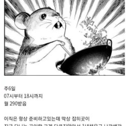 탕비실 커피 못마시게 하는 사장