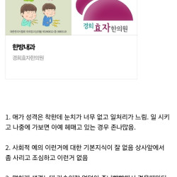 멍청한 고졸 후임때문에 돌아버리겠따