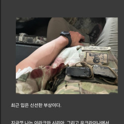 실제 한국인 용병이 말하는 총에 맞았을때 느낌