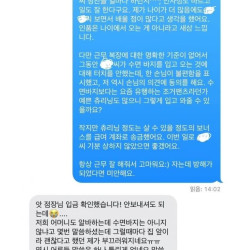 마음이 훈훈해지는 알바생과 점장의 대화