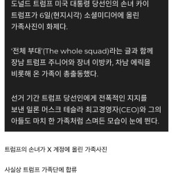 이제 사실상 미국2인자 아니냐는 말 나오는 “일론 머스크”