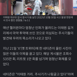 할로윈 하루 앞둔 충격적인 이태원 근황 ㄷㄷ