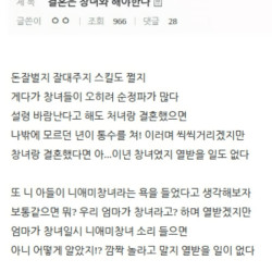 결혼은 창녀와 해야한다..