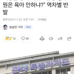 여성 공무원 당직제외 추진중.