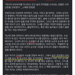 한강 비난작가 근황