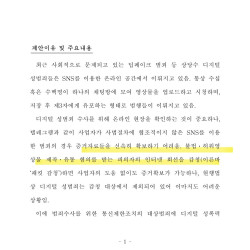 어제 또 새로 발의된 딥페이크 감청법