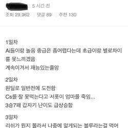 롤 시작한지 1주일된 뉴비의 후기