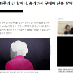 페미의 패악질중 이게 최고지 않을까 싶은 사건