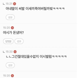 어플만남으로 한남 따먹으려던 여시언냐 대참사