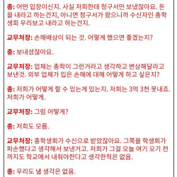 동덕여대 속기록 나거한 엔딩은 없다