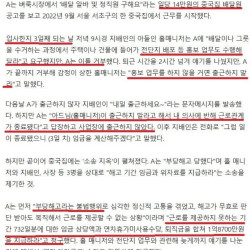 3일차에 해고당하고 4억 위자료 청구 소송한 직원