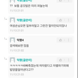 에타 레전드 상황 발생ㅋㅋㅋㅋㅋㅋㅋㅋㅋㅋㅋㅋㅋㅋ