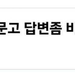 9급 신규 국민신문고 답변한거 봐라ㅋㅋㅋㅋ