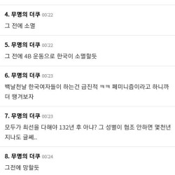 남자초등학생도 뒤져야된다는 더쿠 페미정신병자년들