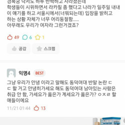 슬슬 부정단계에 들어가는 언냐들 ㅠ...