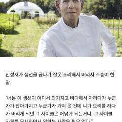 안성재가 스승에게 들었던 가장 무서운 말