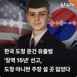 미국법원 '용산 대통령실 도청한거 맞다'