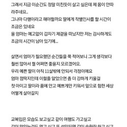 딸에게 작별인사를 어떻게 하면 좋을까요