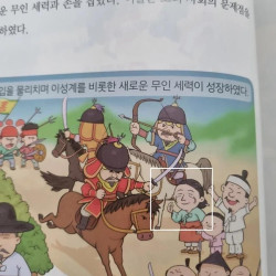 싱글벙글 교과서