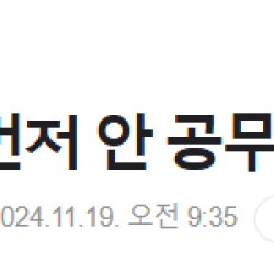 '선착순 4만원' 먼저 안 공무원들이 쓸어가